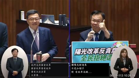 民眾黨 張啓楷 質詢 詢問 行政院長卓榮泰 覆議案 立院職權行使法 刑法藐視國會罪章 謝長廷 超思 雞蛋 光電 20240619 院會 【立法院演哪齣？】 Youtube