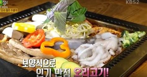 2tv 생생정보 오리철판주물럭흑염소탕흑돼지양념갈비통큰냄비해물탕 맛집