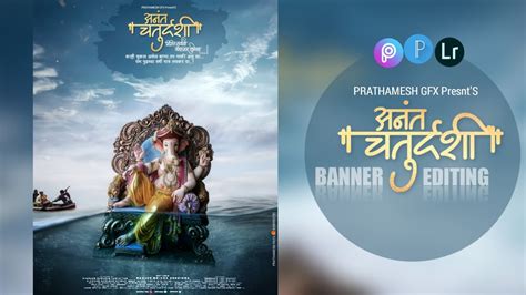 Anant Chaturdashi Banner Editing Banner Editing On