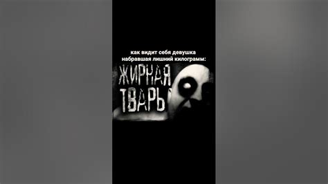 ЖИРНАЯ ТВАРЬ - YouTube
