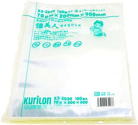 Jp 真空袋 彊美人 Xs 2030 厚70μ 100枚入 バラ出荷対応 高強度五層三方規格袋