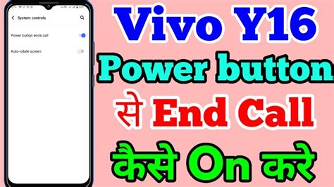 Vivo Y Power Button End Call Setting Kaise On Kare How To Power