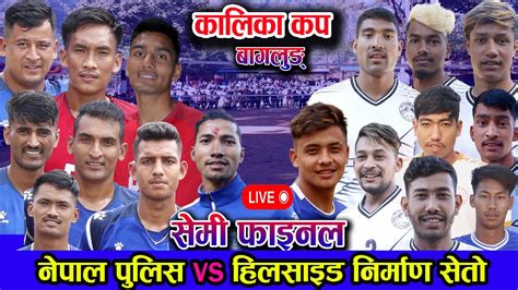 Semi Final Match Npc Vs Galkot Youtube