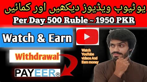 Watch Youtube Videos And Earn Free Ruble Mining Rubel Gratis Ruble