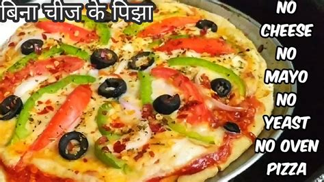 No Cheese No Mayo No Yeast No Oven Atta Veg Pizza In Kadhai