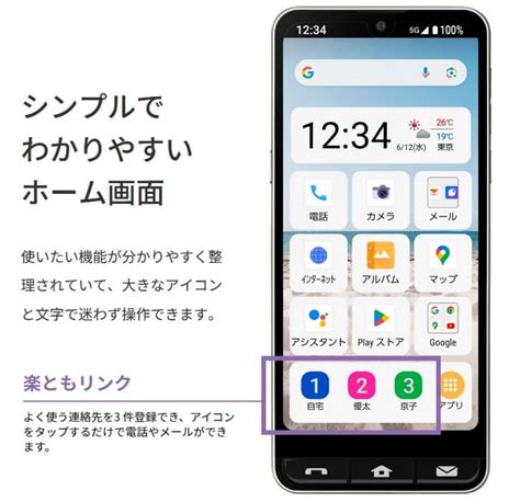 スマホ初心者向け5gスマホ「basio Active2」、auとuqモバイルから発売 Phabletjp ファブレットjp