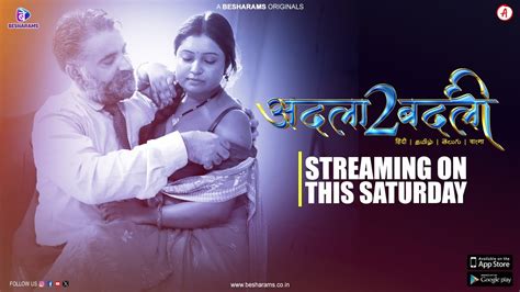 Adla Badli S Official Trailer Streaming This Saturday