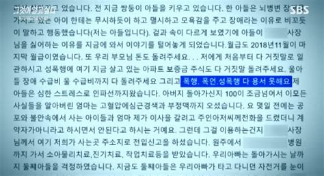 종합 그것이 알고싶다 신엄마가 성매매 강요해 원주 방석집 자매 포주 폭행 사건진짜 업주 박사장의 정체는