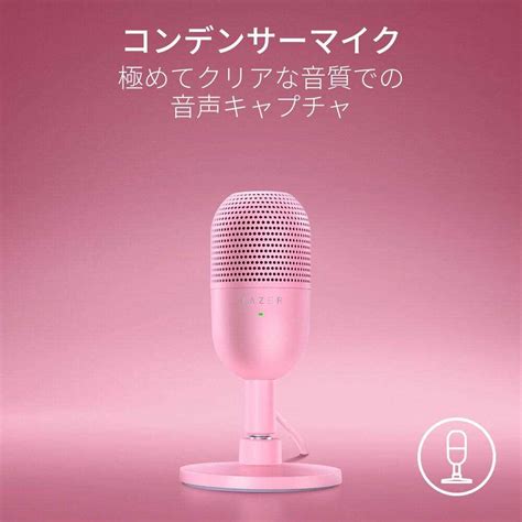 Razer Seiren V Mini Quartz Pink Rz R M