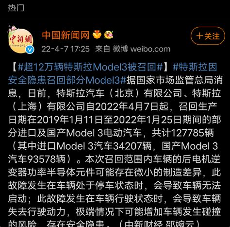 特斯拉又出事！紧急召回 12 万辆 Model 3 搜狐汽车 搜狐网