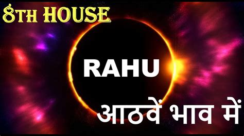 Rahu In 8th House Rahu In The Eighth House 8th House Main Rahu In