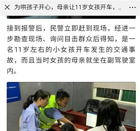 為哄孩子開心，媽媽讓11歲女兒開車——世上有多少不靠譜的媽？ 每日頭條