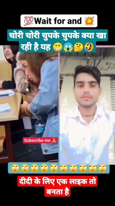 चोरी 🤣चोरी 🤔चुपके 😱चुपके 😁🤣क्या 🤔 खा 😱रही 😁है 🤣shorts Shortvideo