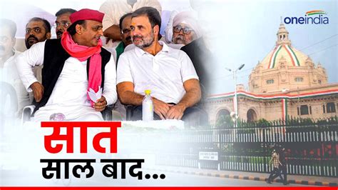 Akhilesh Yadav And Rahul Gandhi Secure Victory In Uttar Pradesh Elections Oneindia News