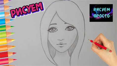 Рисуем ПОРТРЕТ ДЕВУШКИ КАРАНДАШОМ/1004/draw a portrait of a girl with a ...