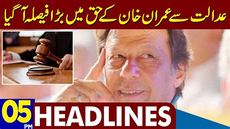 Good News For Imran Khan Dunya News Headlines 0500 Pm 05 January