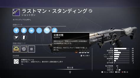 Kohki蜂蜜柑 On Twitter Ps5share Destiny2 この特性って、、ええんかつよそうやぞ