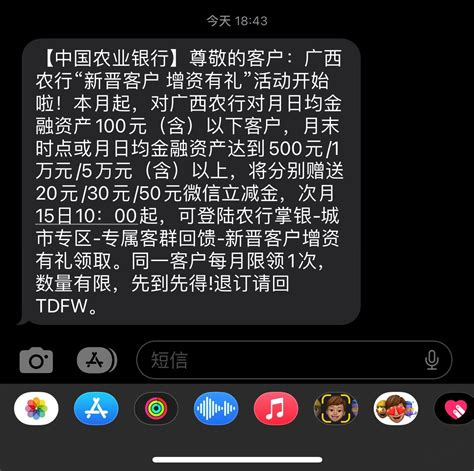 农行40毛 最新线报活动教程攻略 0818团