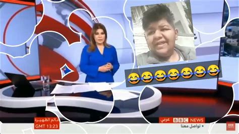 رانيا العطار مذيعة قناة بي بي سي Bbc تضحك على الهواء مباشرة والسبب