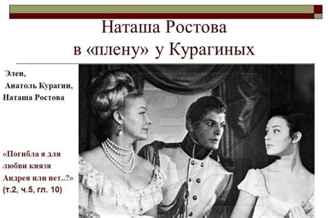 Марья Болконская - презентация онлайн