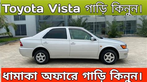 Toyota Vista Zara Car House Mnowar Vlogs