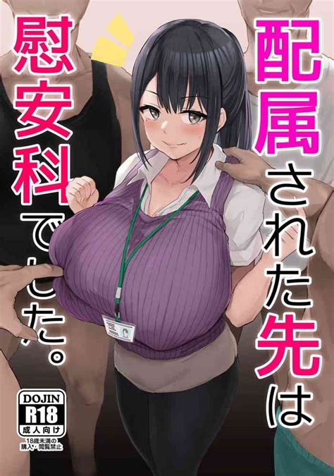 Haizoku Sareta Saki Wa Ianka Deshita Nhentai Hentai Doujinshi And Manga