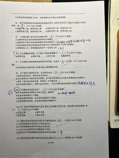 431金融专硕真题 知乎