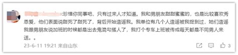 拍婚纱照发朋友圈被同事教育丨发朋友圈要屏蔽同事吗？ 知乎