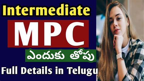 Intermediate Mpc Group Full Details In Telugu Which Is The Best