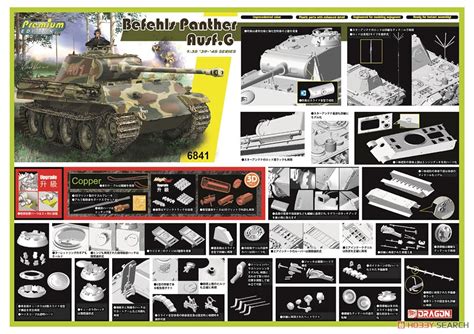 Befehls Panther Ausf G W Magic Track Aluminum Gun Barrel Night Vision