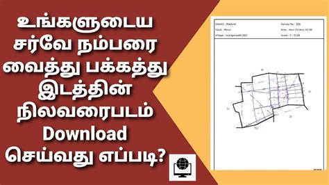 How to Download Land Full FMB sketch in tamil மதத வரபடம FMB Map