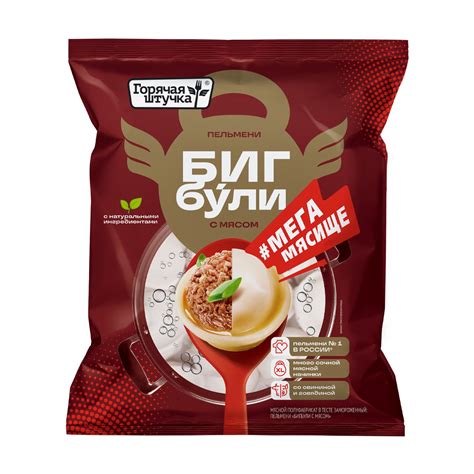 Купить пельмени горячая штучка бигбули с мясом 900г с доставкой на дом ...
