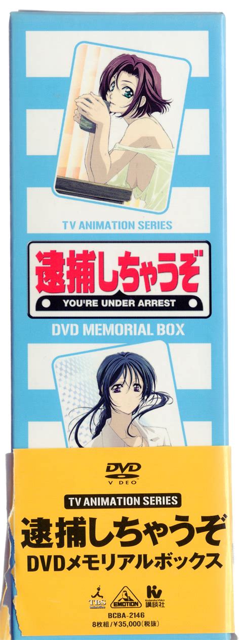 アニメdvd Ova＋逮捕しちゃうぞ Dvdメモリアルボックス ※帯ヤブレ まんだらけ Mandarake