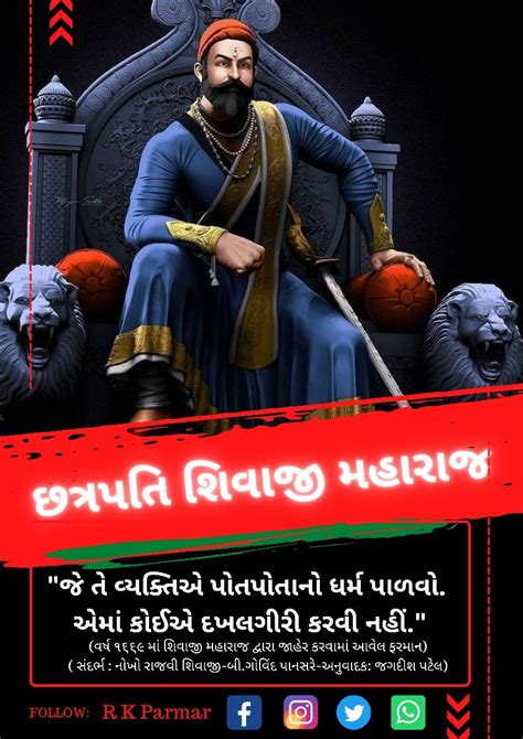 Shivaji Maharaj | Character, Fictional characters, Media
