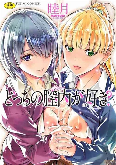 Artist Mutsuki Nhentai Hentai Doujinshi And Manga