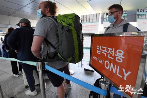 내일부터 입국 전 코로나19 검사 폐지 노컷뉴스