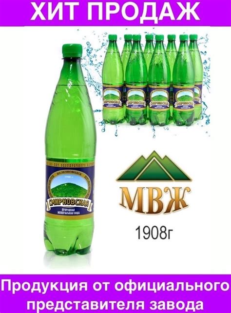 МВЖ Вода Минеральная Газированная 1000мл. 8шт - купить с доставкой по ...