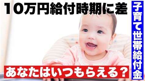 【子育て世帯臨時特別給付金】10万円、16〜18歳は申請を 子どもの年齢で給付時期に差 News Wacoca Japan People Life Style