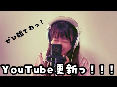 可愛くてごめん feat HoneyWorks様 かぴ様 Kaepyon Cover レコーディング風景つき YouTube