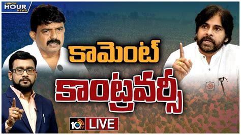 Live పవన్‌ కల్యాణ్‌ వ్యాఖ్యలపై రాజకీయ దుమారం Lunch Hour Debate On