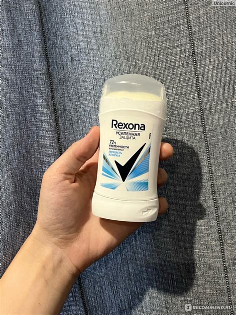 Rexona Motionsense