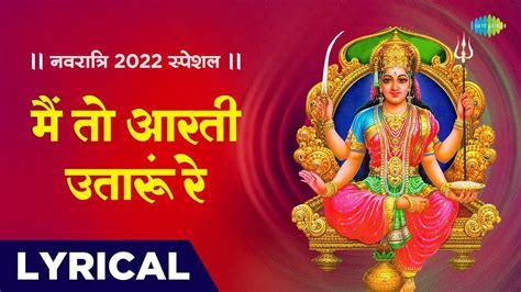 Navratri Special Watch The Latest Hindi Devotional Video Song Main To