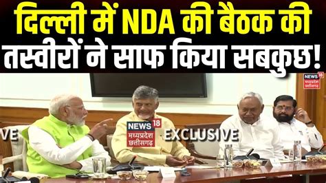 Delhi Nda Meeting Updates Nda Meeting