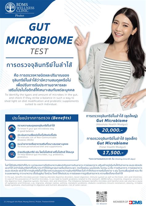 Gut Microbiome Test | Bangkok Hospital Phuket