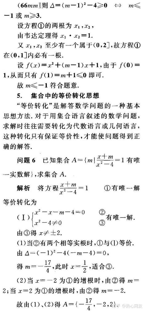 高中数学：必修一集合知识点大集合及练习题 知乎