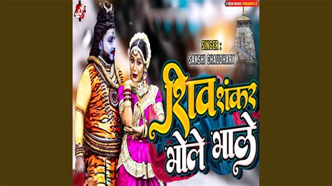 Shiv Shankar Bhole Bhale Youtube