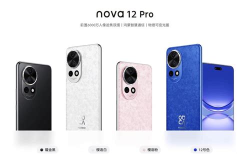 深度解析华为nova12，7天上手体验，无疑是理想之选 知乎