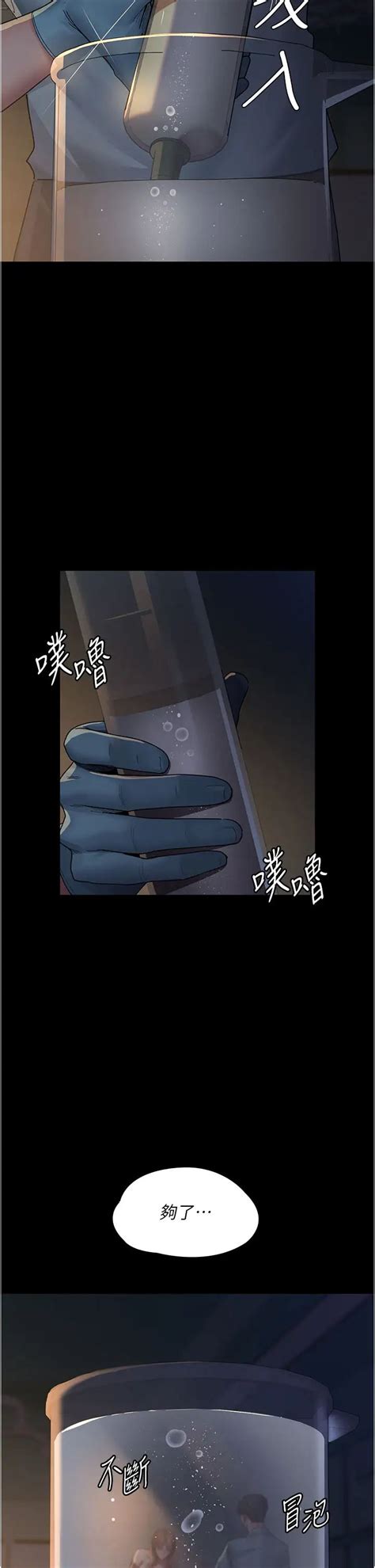 第31話 我們嘿皮是不是懷孕瞭 《夜间诊疗室》未删减版全集免費在线阅读 禁漫岛 韩漫日漫3d漫画的禁漫天堂