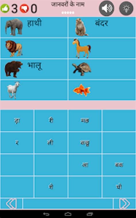 Hindi Alphabet हनद वरणमल لنظام Android تنزيل