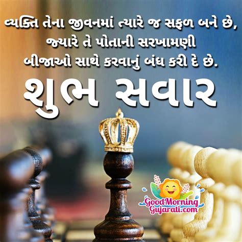 Best Good Morning Messages In Gujarati Good Morning Wishes Images